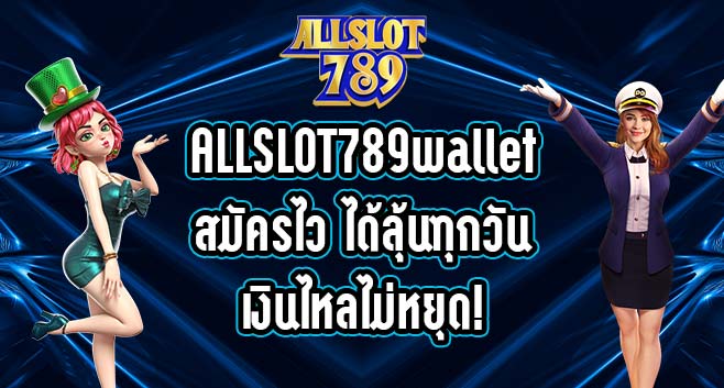 ALLSLOT789wallet