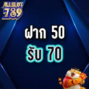 โปรโมชั่น allslot789 50